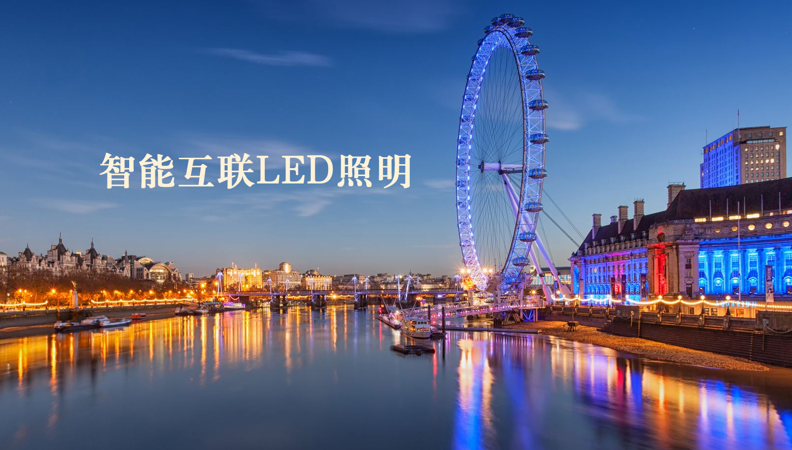 福州led灯具小鸡用力插入猛射出水